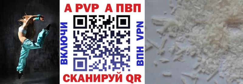 MEGA вход закладки Апрелевка A-PVP мука