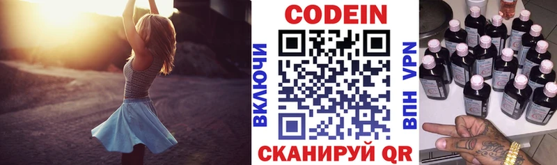 Codein Purple Drank  Апрелевка 